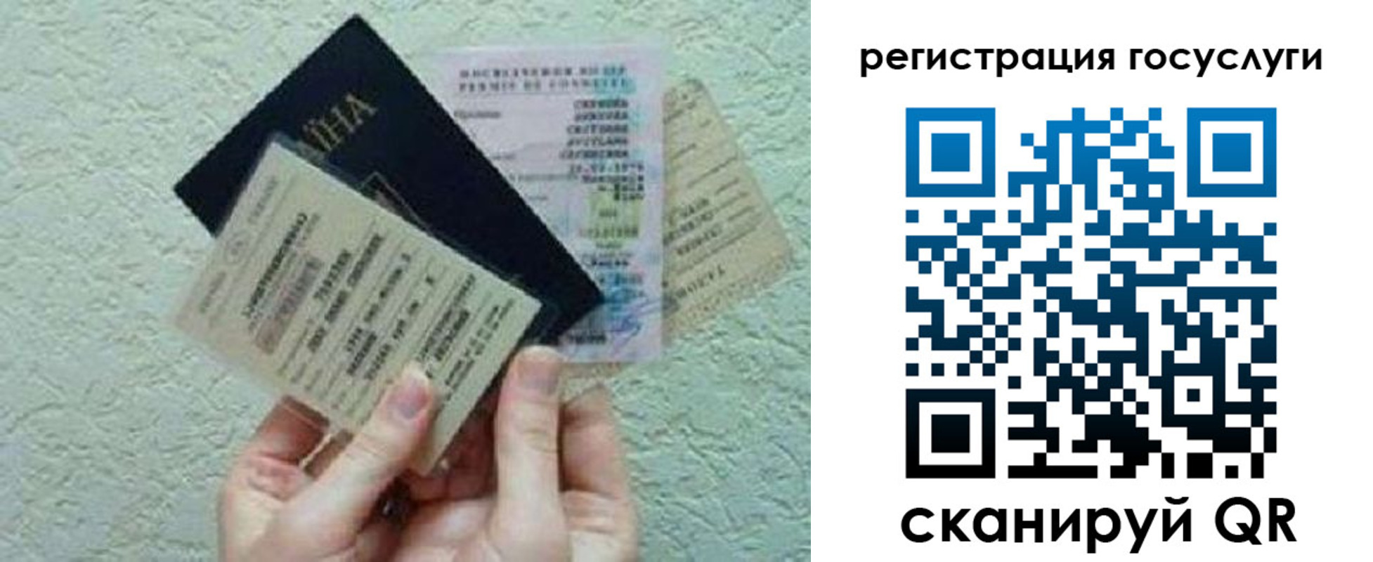 временная регистрация госуслуги в Бердске