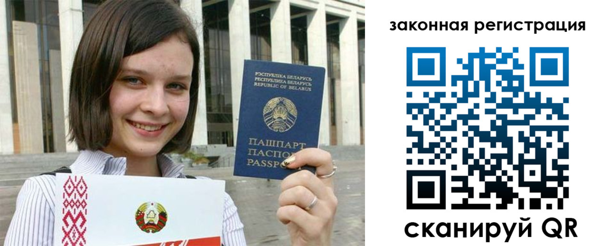 временная регистрация 2025 в Бердске