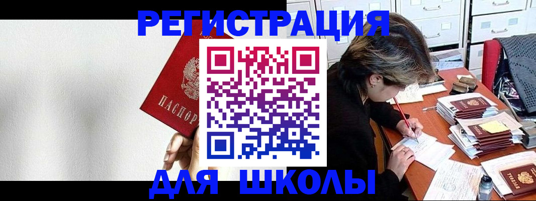 прописка поиск в Бердске